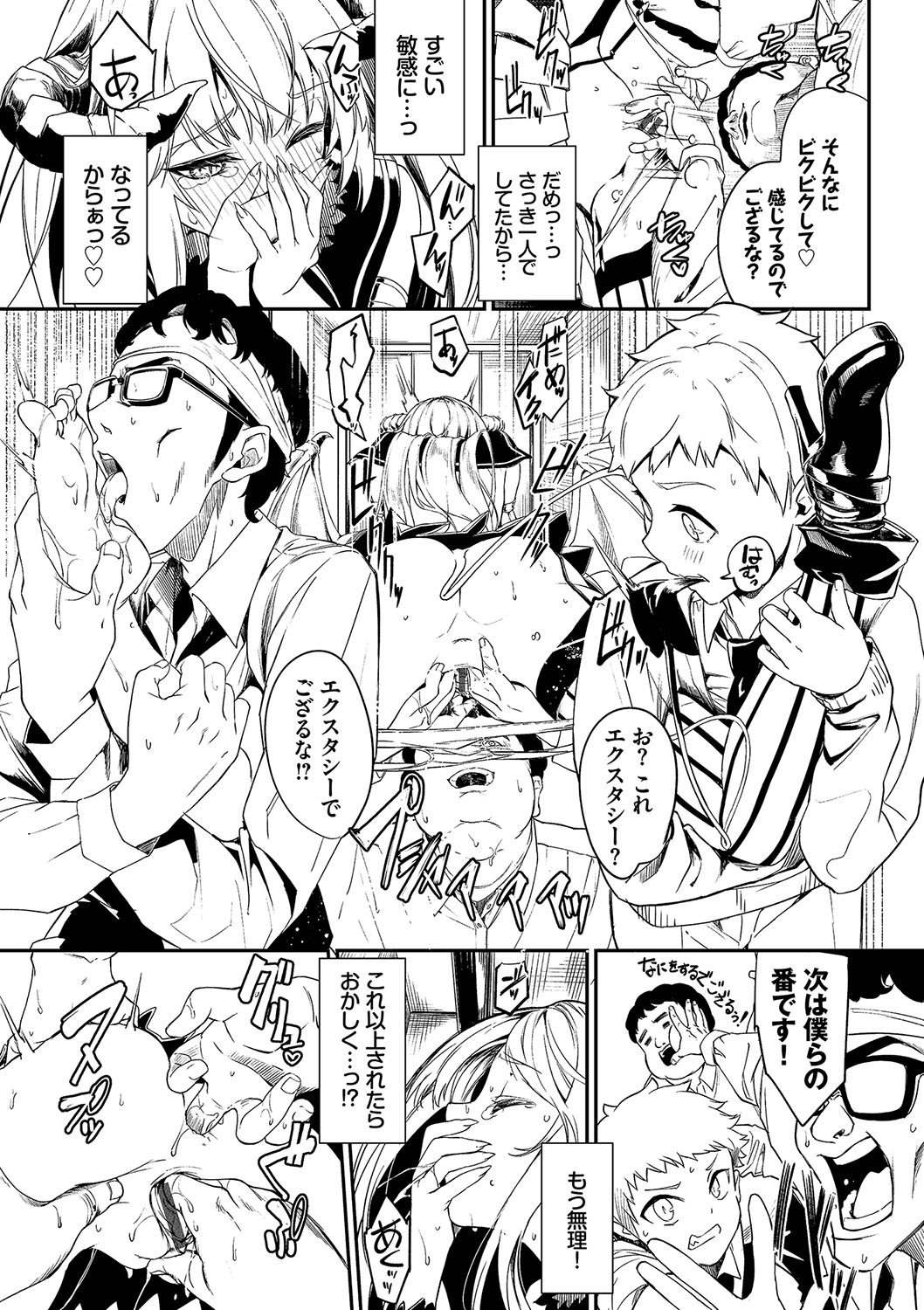 [Nunnu] Funny Fuck! Complete Edition Expansion Pack [Digital] numero di immagine  204