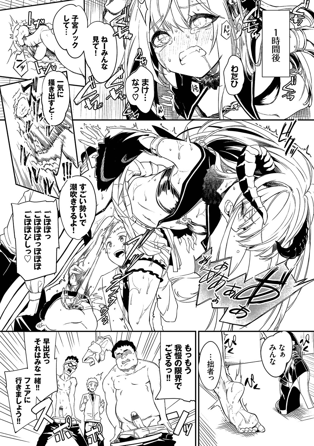 [Nunnu] Funny Fuck! Complete Edition Expansion Pack [Digital] numero di immagine  206