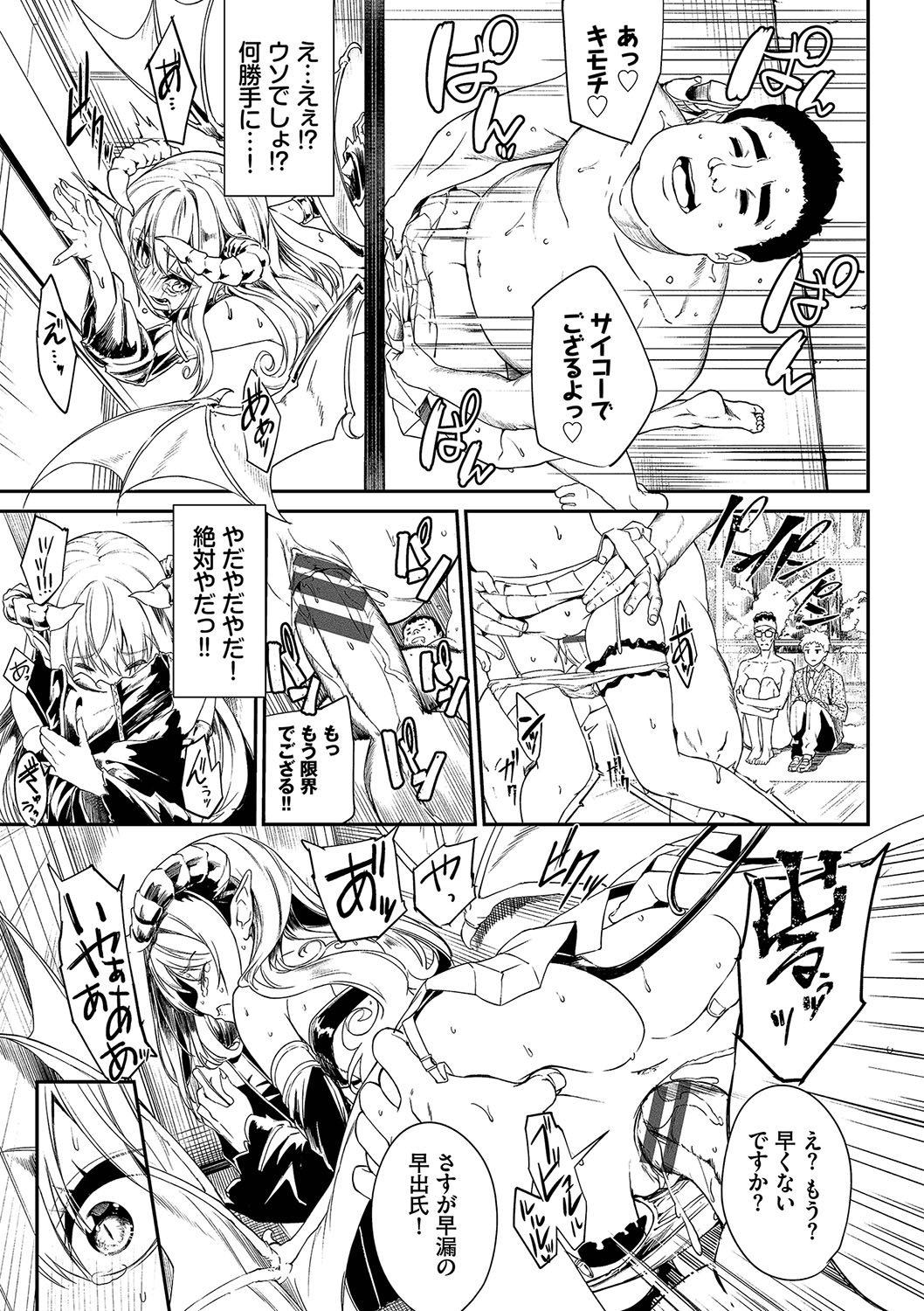 [Nunnu] Funny Fuck! Complete Edition Expansion Pack [Digital] numero di immagine  208