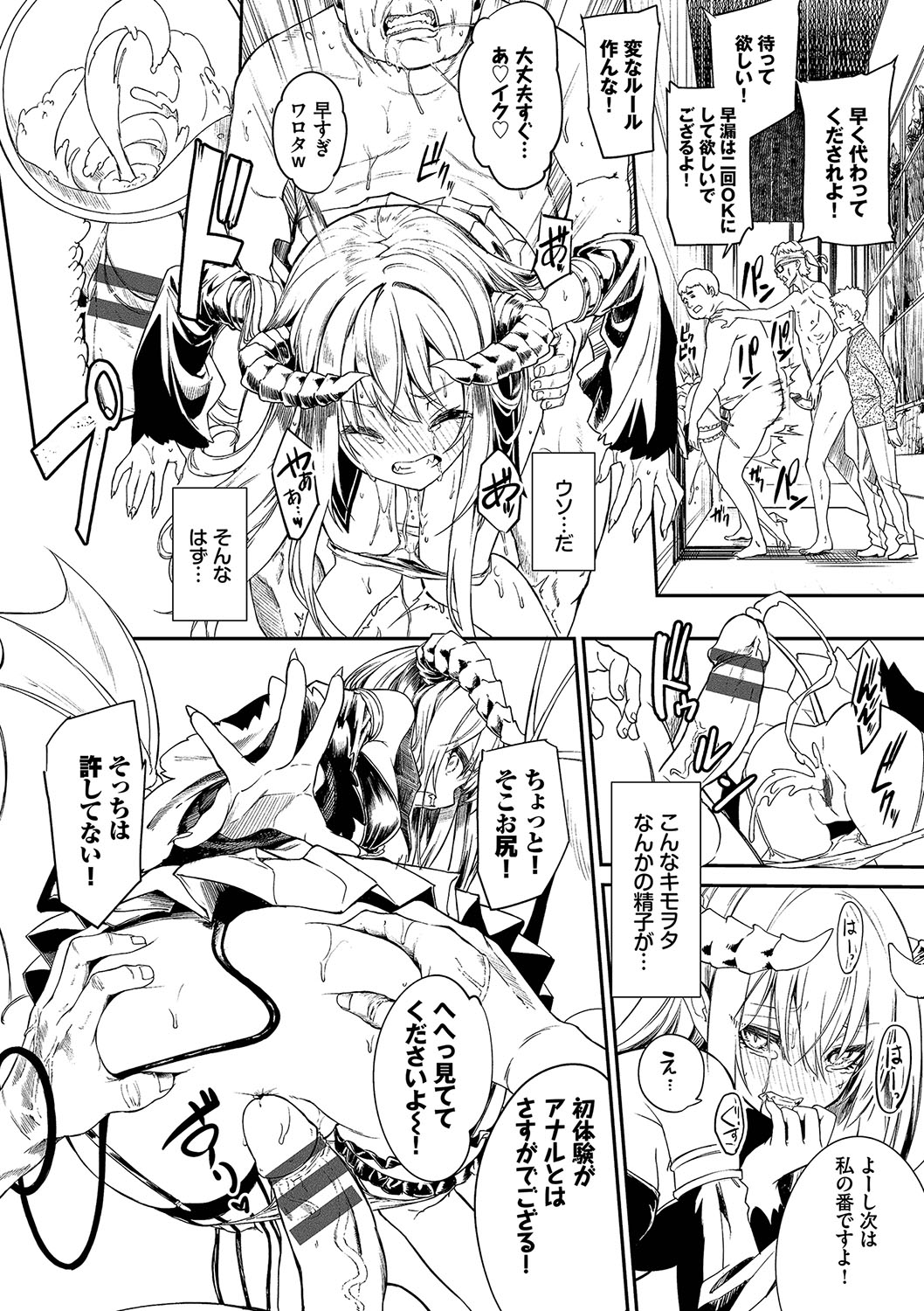 [Nunnu] Funny Fuck! Complete Edition Expansion Pack [Digital] numero di immagine  209