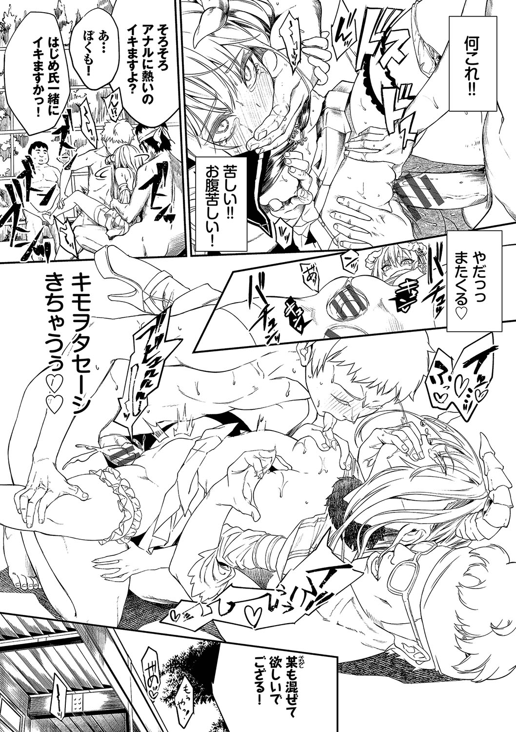 [Nunnu] Funny Fuck! Complete Edition Expansion Pack [Digital] numero di immagine  213