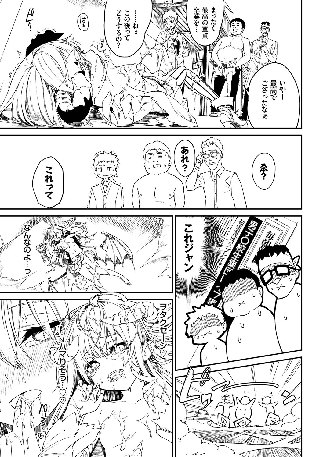 [Nunnu] Funny Fuck! Complete Edition Expansion Pack [Digital] numero di immagine  216