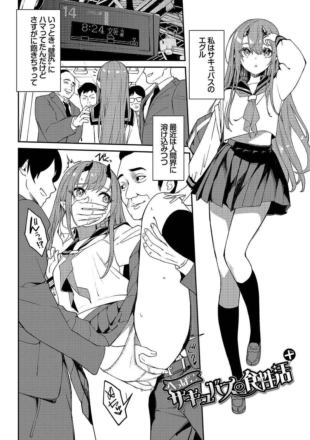 [Nunnu] Funny Fuck! Complete Edition Expansion Pack [Digital] numero di immagine  229