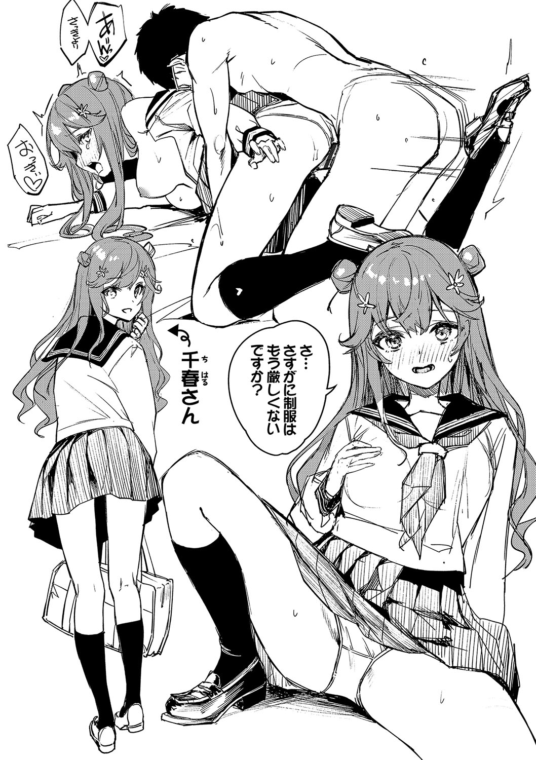 [Nunnu] Funny Fuck! Complete Edition Expansion Pack [Digital] numero di immagine  234