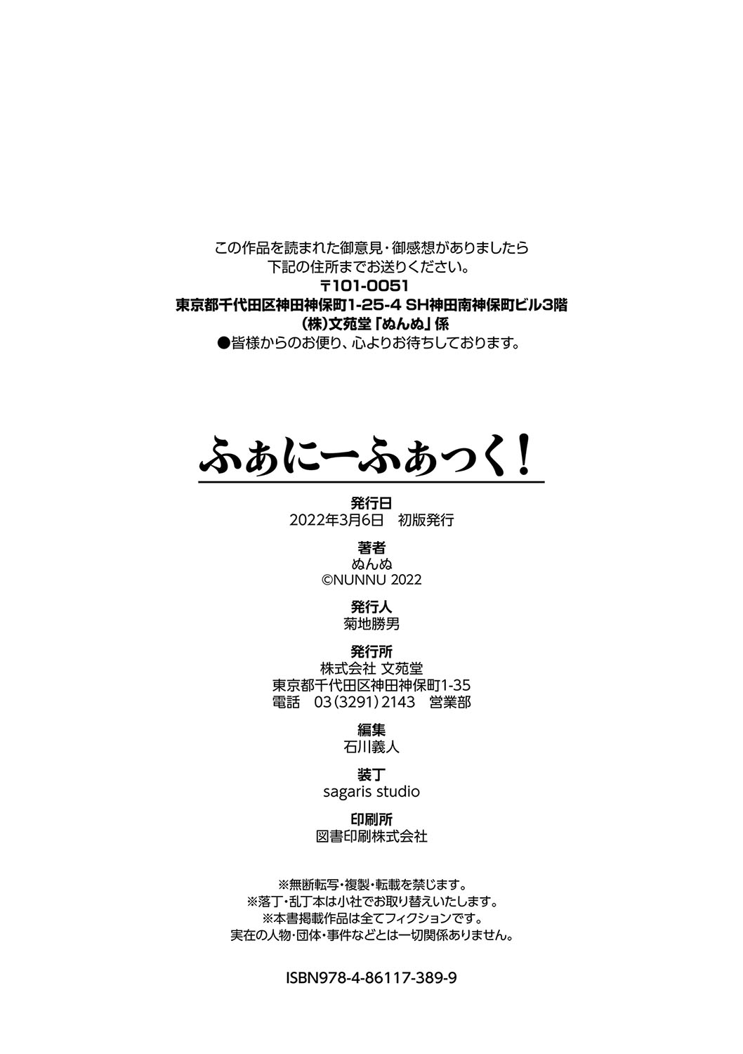 [Nunnu] Funny Fuck! Complete Edition Expansion Pack [Digital] numero di immagine  238