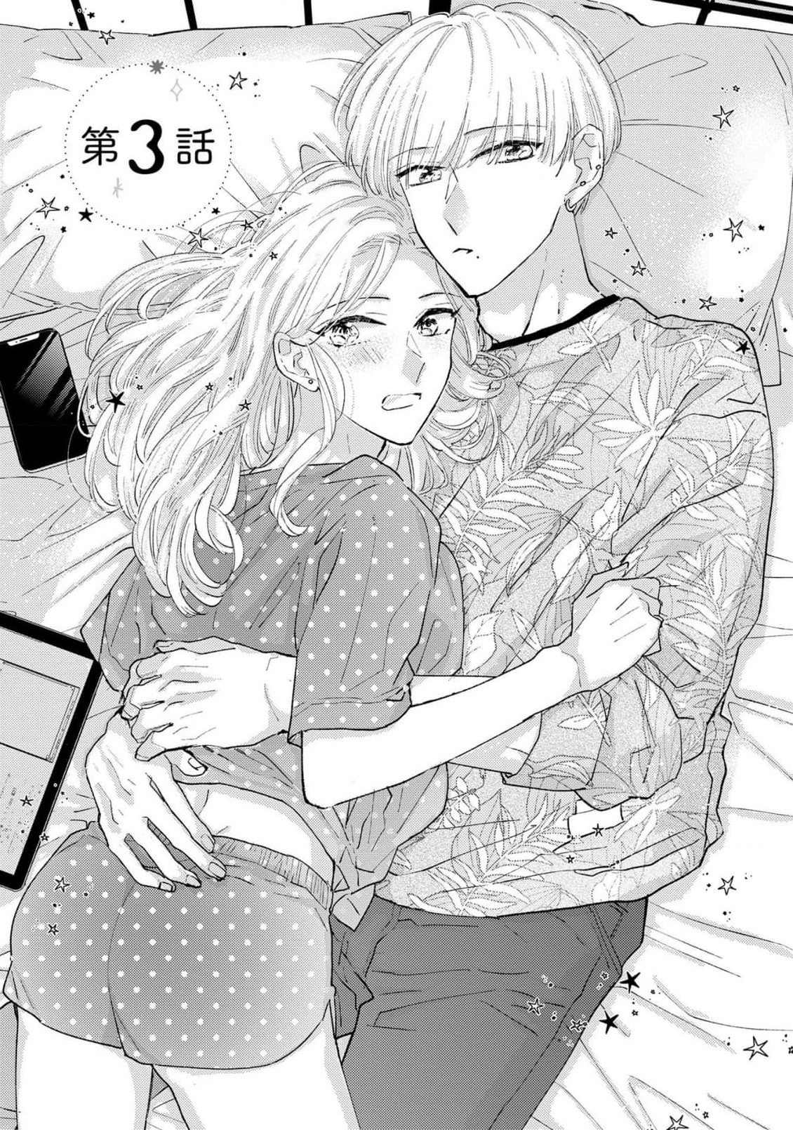 [Aritaka Yuzuto] Kamino-kun wa Suki darake na Kanojo ga Suki sugiru | 神野对毫无防备的她不可自拔 1-4 [Chinese] [莉赛特汉化组] image number 81