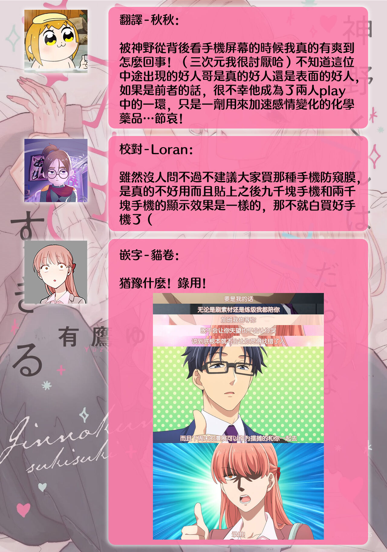 [Aritaka Yuzuto] Kamino-kun wa Suki darake na Kanojo ga Suki sugiru | 神野对毫无防备的她不可自拔 1-4 [Chinese] [莉赛特汉化组] image number 113