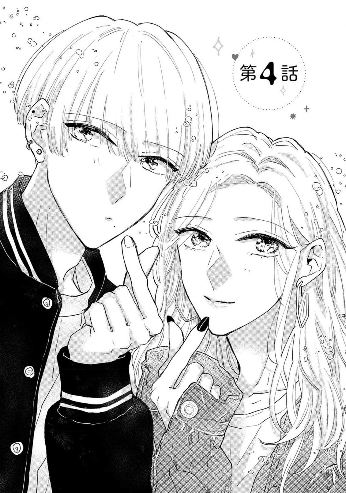 [Aritaka Yuzuto] Kamino-kun wa Suki darake na Kanojo ga Suki sugiru | 神野对毫无防备的她不可自拔 1-4 [Chinese] [莉赛特汉化组] image number 116