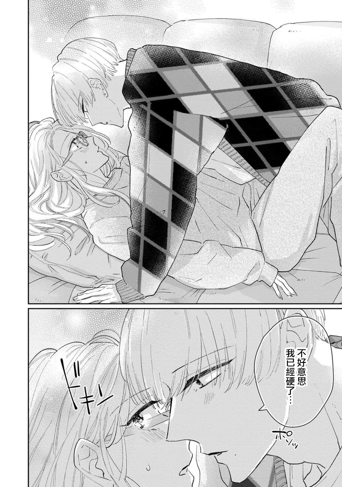 [Aritaka Yuzuto] Kamino-kun wa Suki darake na Kanojo ga Suki sugiru | 神野对毫无防备的她不可自拔 1-4 [Chinese] [莉赛特汉化组] image number 149