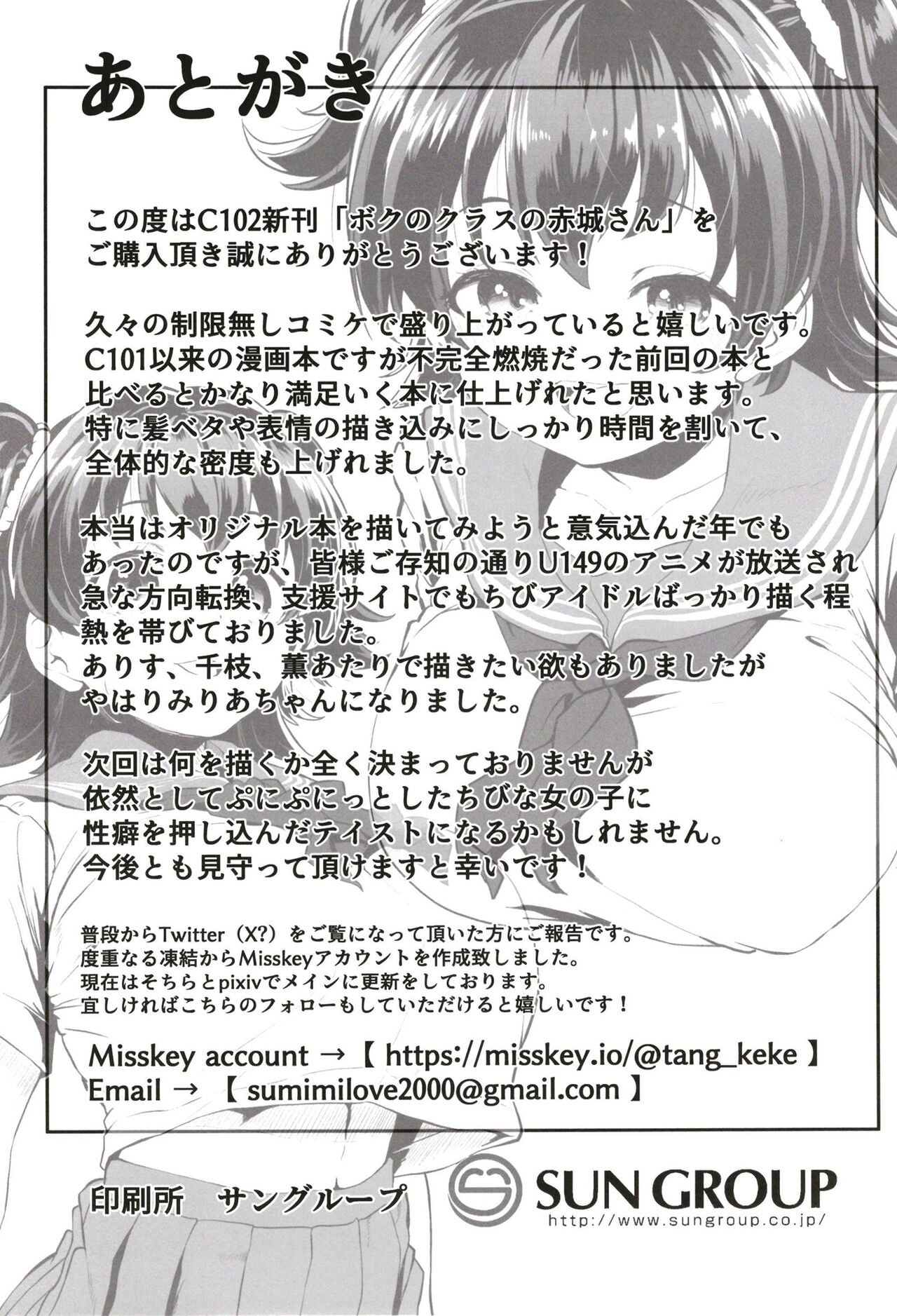 [Waage (shift)] Kurasumeito no Akagi-san (THE IDOLM@STER CINDERELLA GIRLS) [English] [Gagak_Ireng] [Digital] image number 23