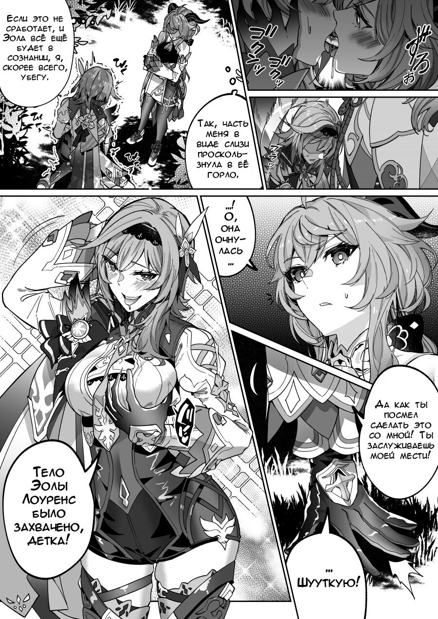 [Duokuma] Genshin Impact: Eula and Ganyu | Геншин Импакт: Эола и Гань Юй (Genshin Impact) [Russian] [DODOMASTER] image number 3
