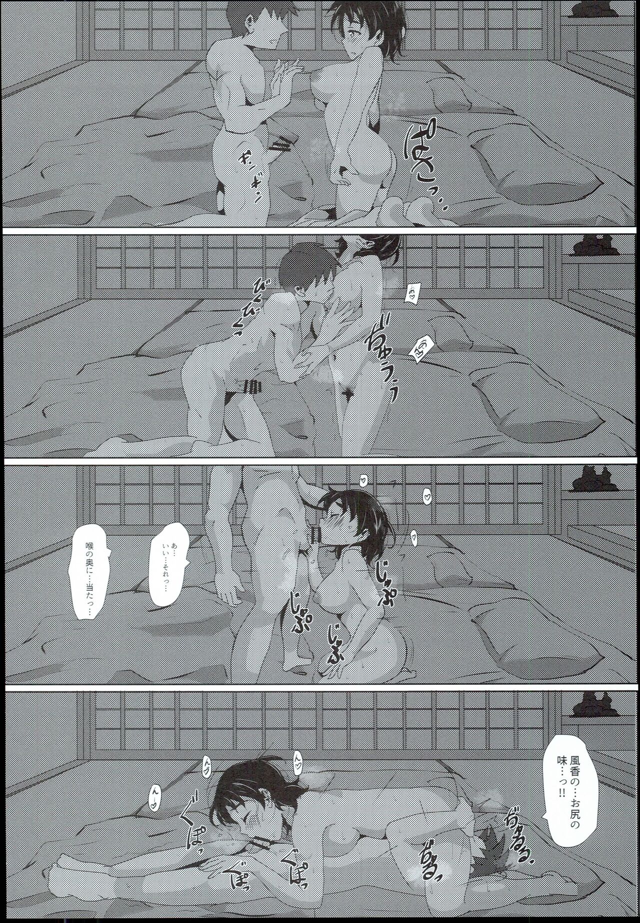 (Utahime Teien 17) [Gorotaishi (Gorohati)] Onsen e Iko! (THE IDOLM@STER CINDERELLA GIRLS) image number 16