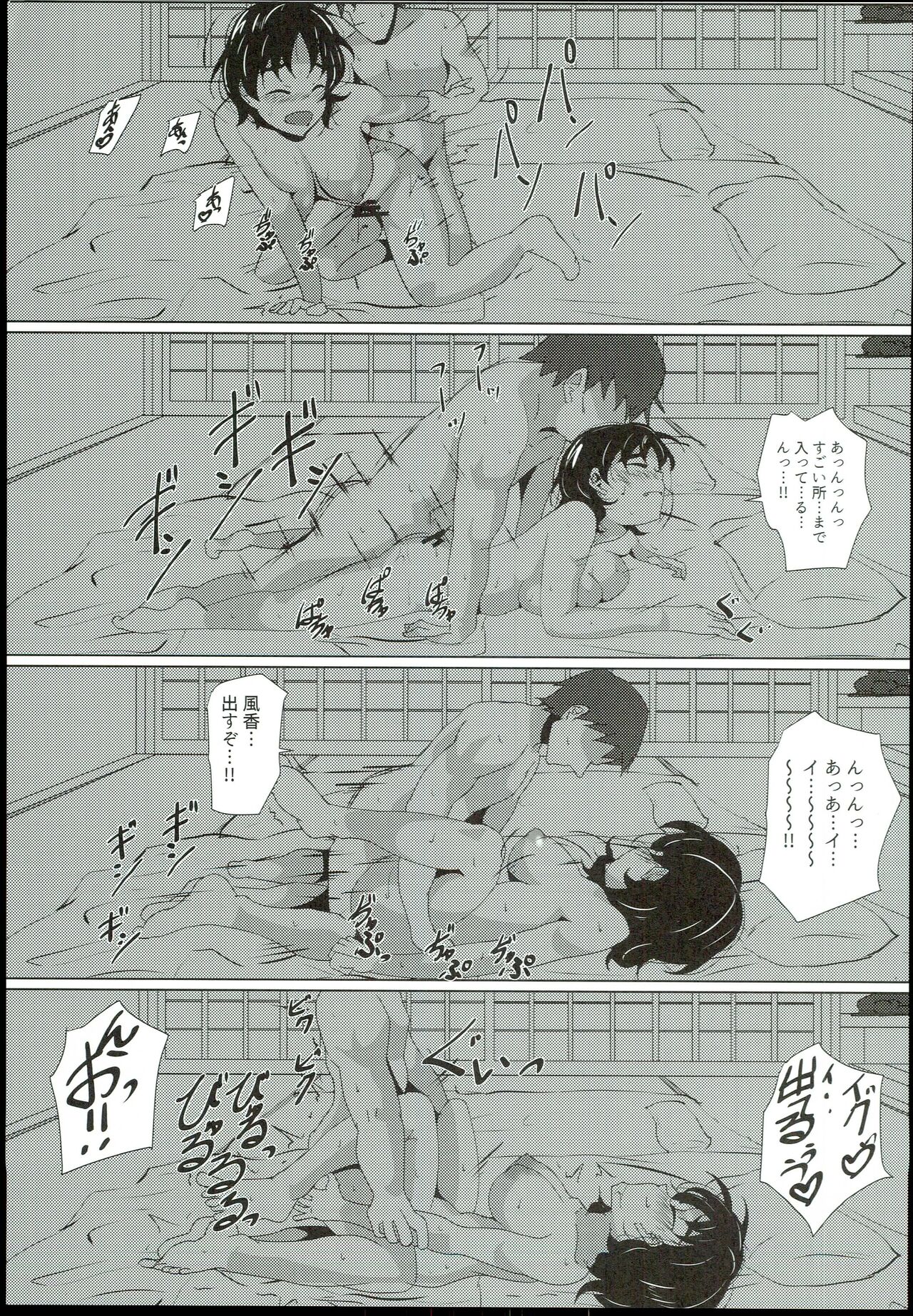 (Utahime Teien 17) [Gorotaishi (Gorohati)] Onsen e Iko! (THE IDOLM@STER CINDERELLA GIRLS) image number 17