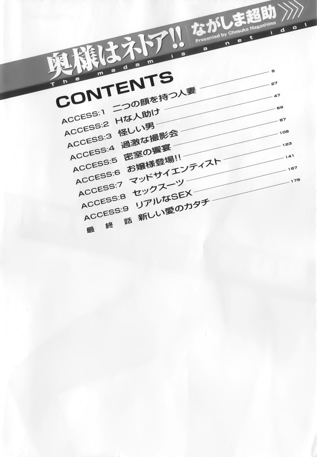 [Nagashima Chousuke] The Madam Is A Net Idol [Chinese] [KNC速食机翻+降噪] image number 4