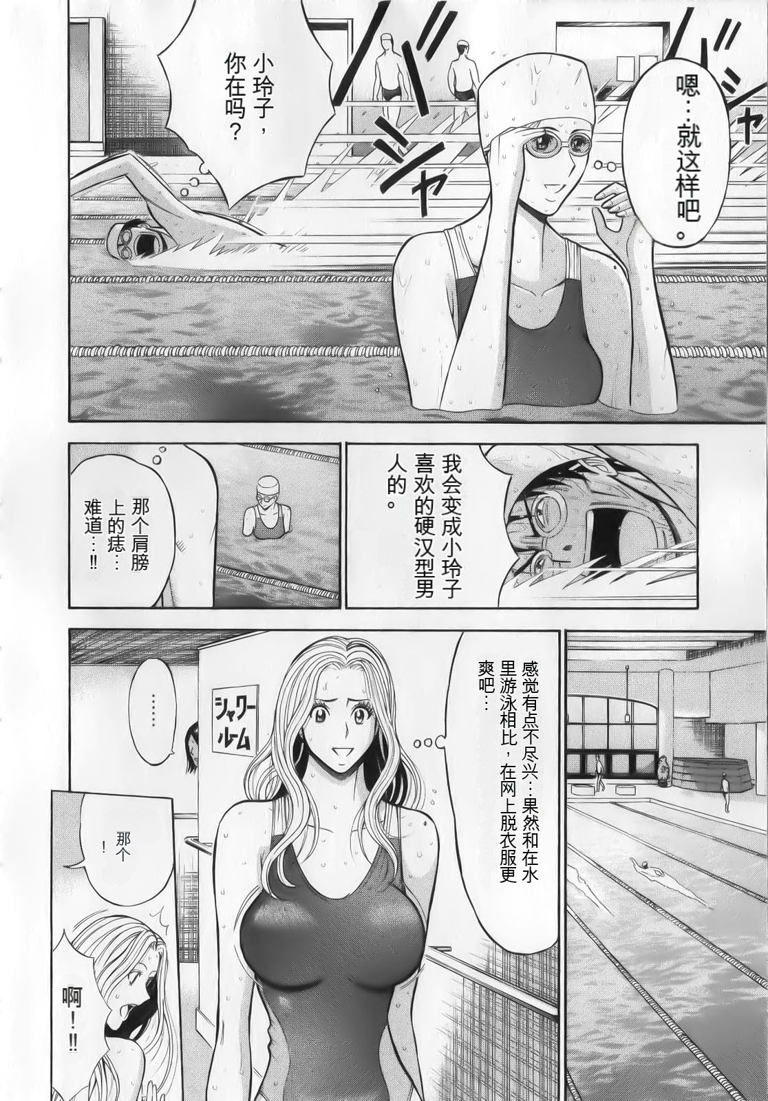 [Nagashima Chousuke] The Madam Is A Net Idol [Chinese] [KNC速食机翻+降噪] image number 18