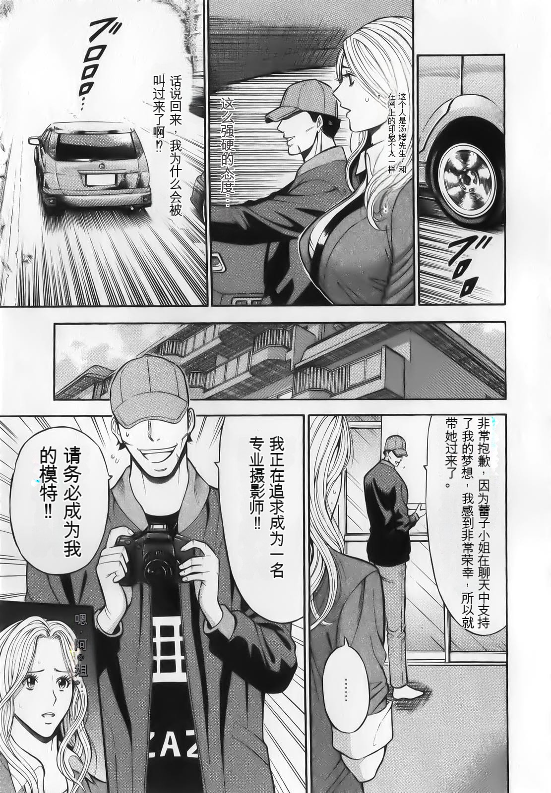 [Nagashima Chousuke] The Madam Is A Net Idol [Chinese] [KNC速食机翻+降噪] image number 61