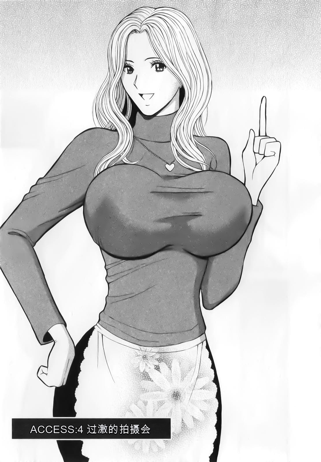 [Nagashima Chousuke] The Madam Is A Net Idol [Chinese] [KNC速食机翻+降噪] image number 69