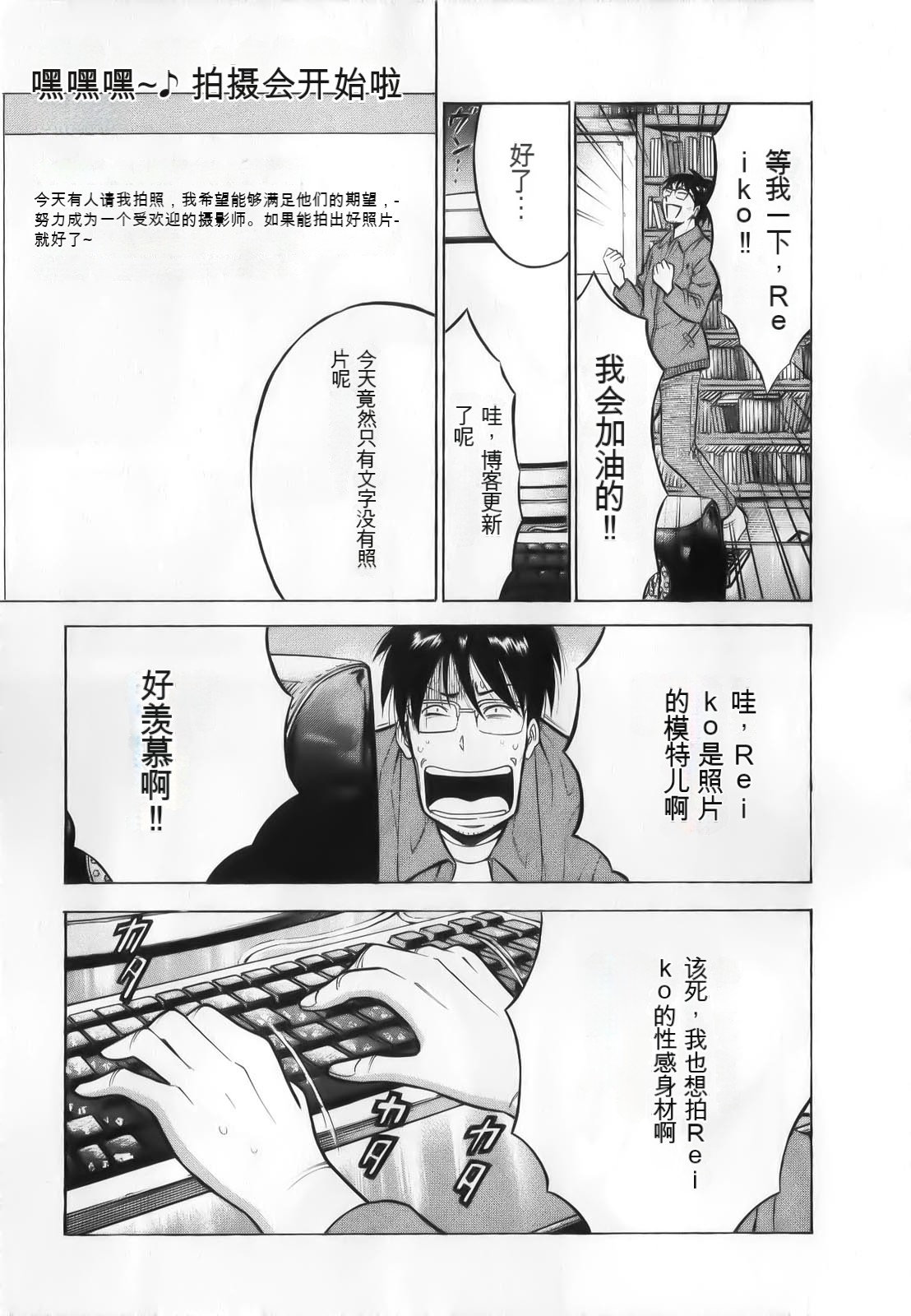 [Nagashima Chousuke] The Madam Is A Net Idol [Chinese] [KNC速食机翻+降噪] image number 73