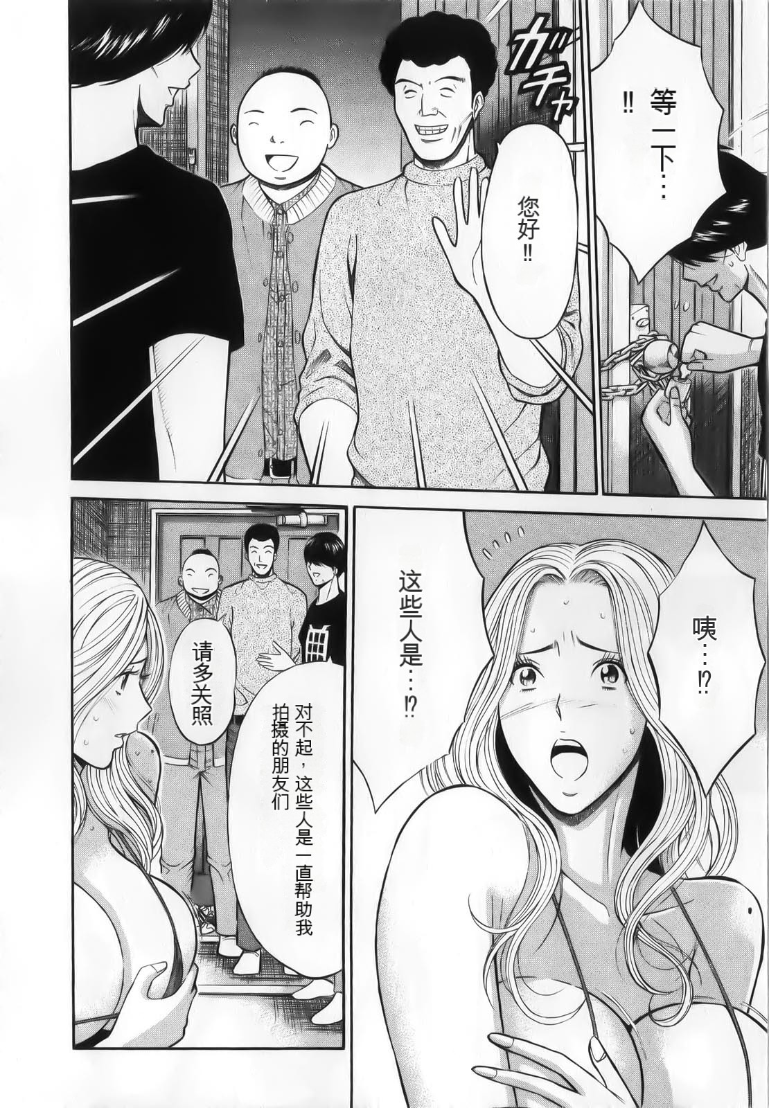 [Nagashima Chousuke] The Madam Is A Net Idol [Chinese] [KNC速食机翻+降噪] image number 76