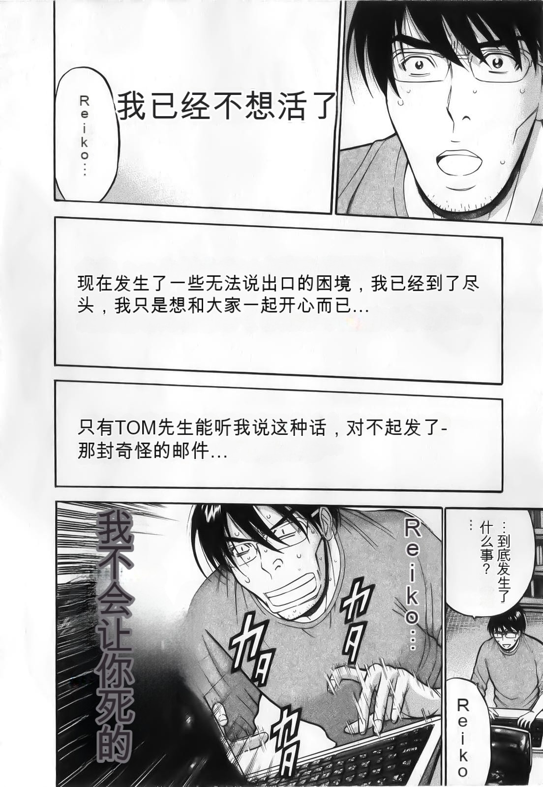 [Nagashima Chousuke] The Madam Is A Net Idol [Chinese] [KNC速食机翻+降噪] image number 96