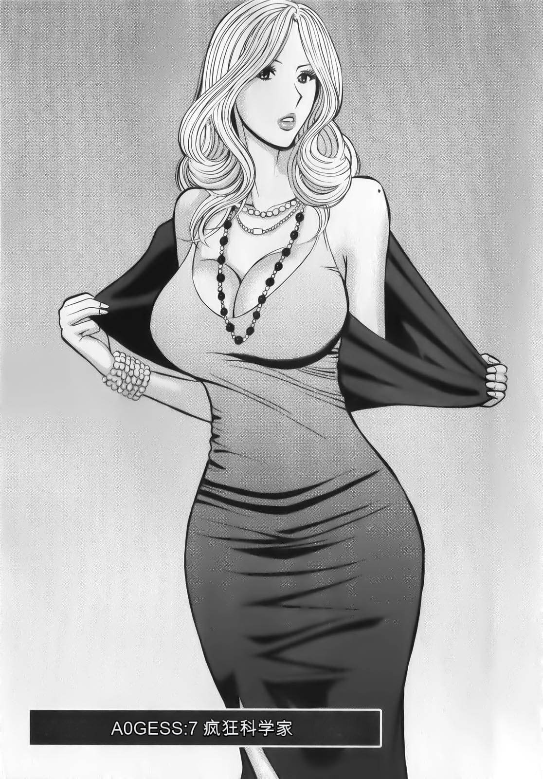 [Nagashima Chousuke] The Madam Is A Net Idol [Chinese] [KNC速食机翻+降噪] image number 123