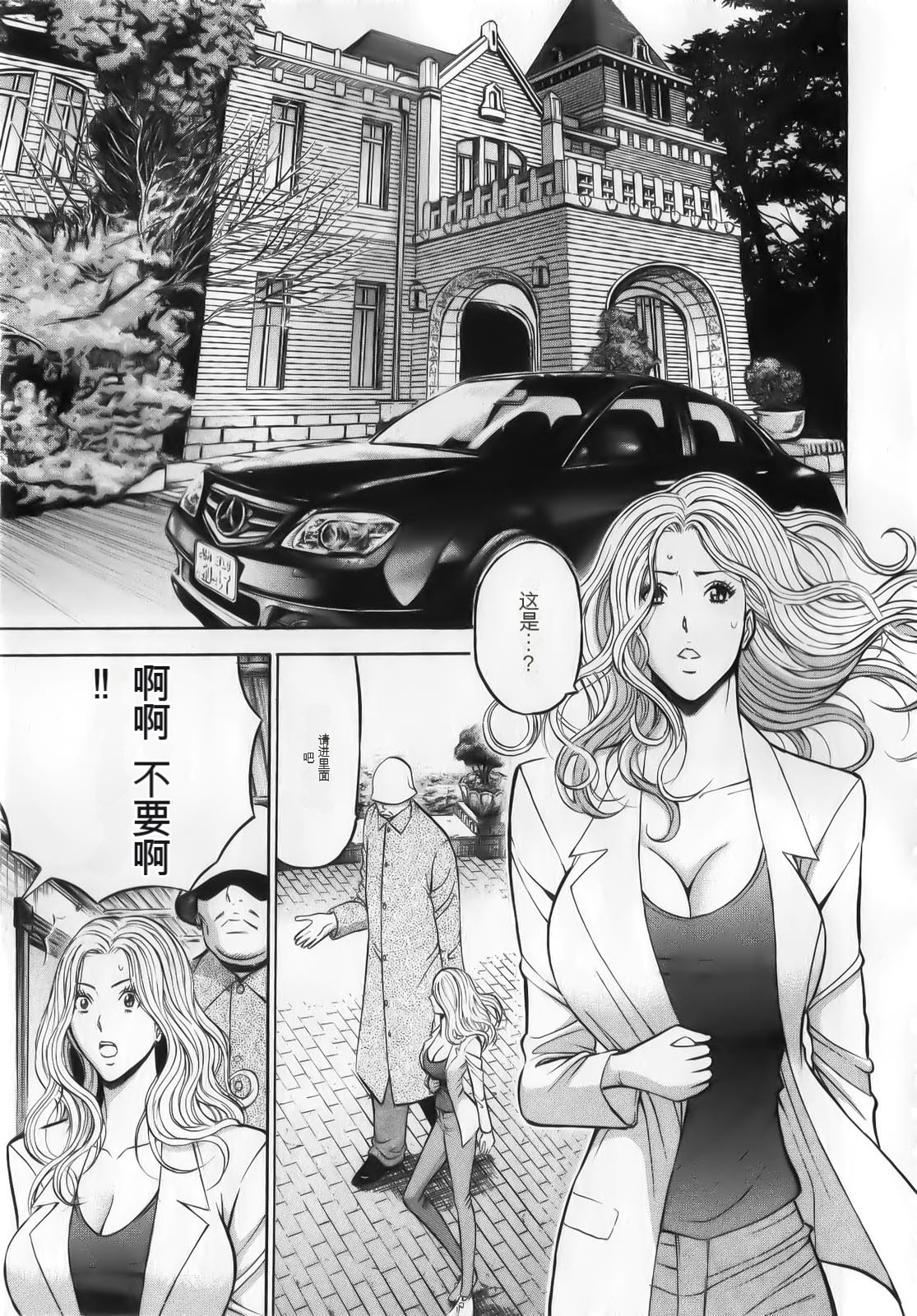 [Nagashima Chousuke] The Madam Is A Net Idol [Chinese] [KNC速食机翻+降噪] image number 127