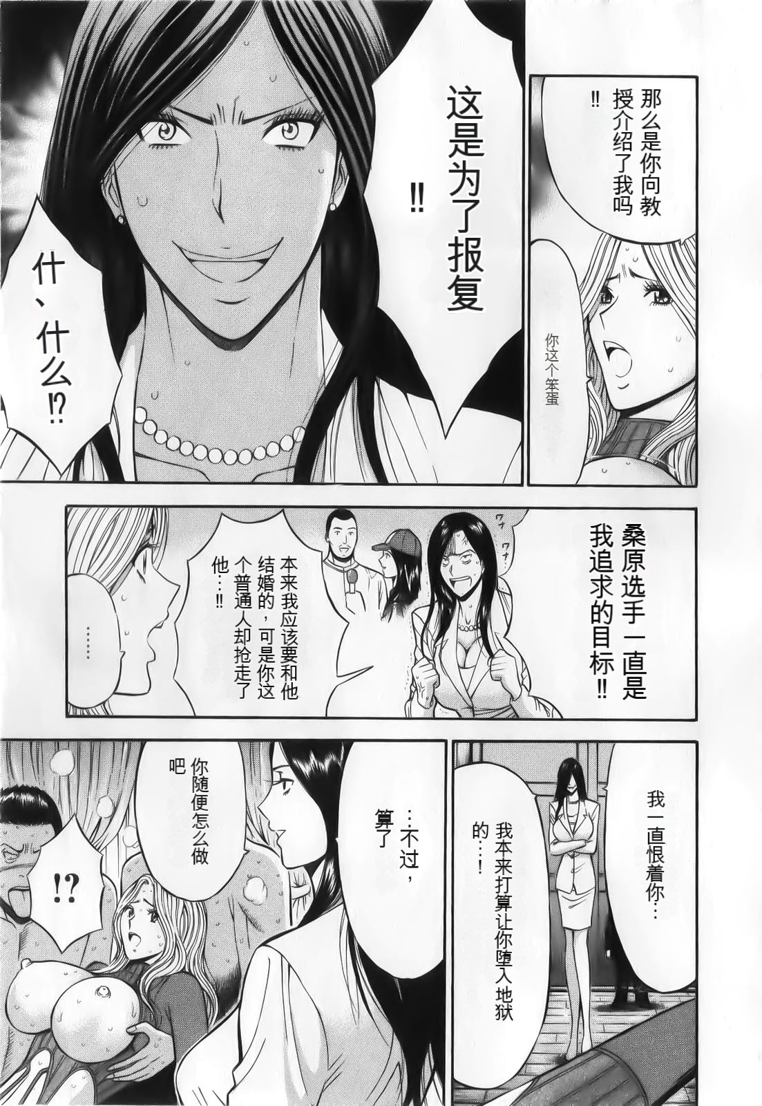 [Nagashima Chousuke] The Madam Is A Net Idol [Chinese] [KNC速食机翻+降噪] image number 151