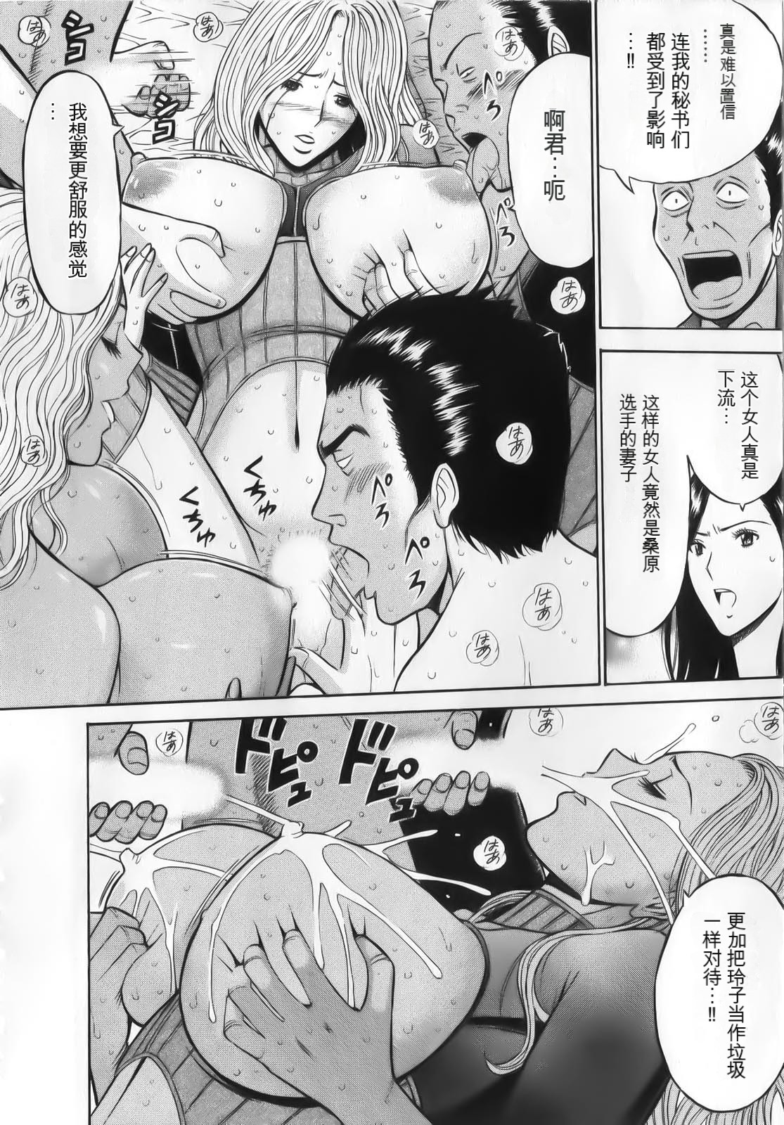 [Nagashima Chousuke] The Madam Is A Net Idol [Chinese] [KNC速食机翻+降噪] image number 160