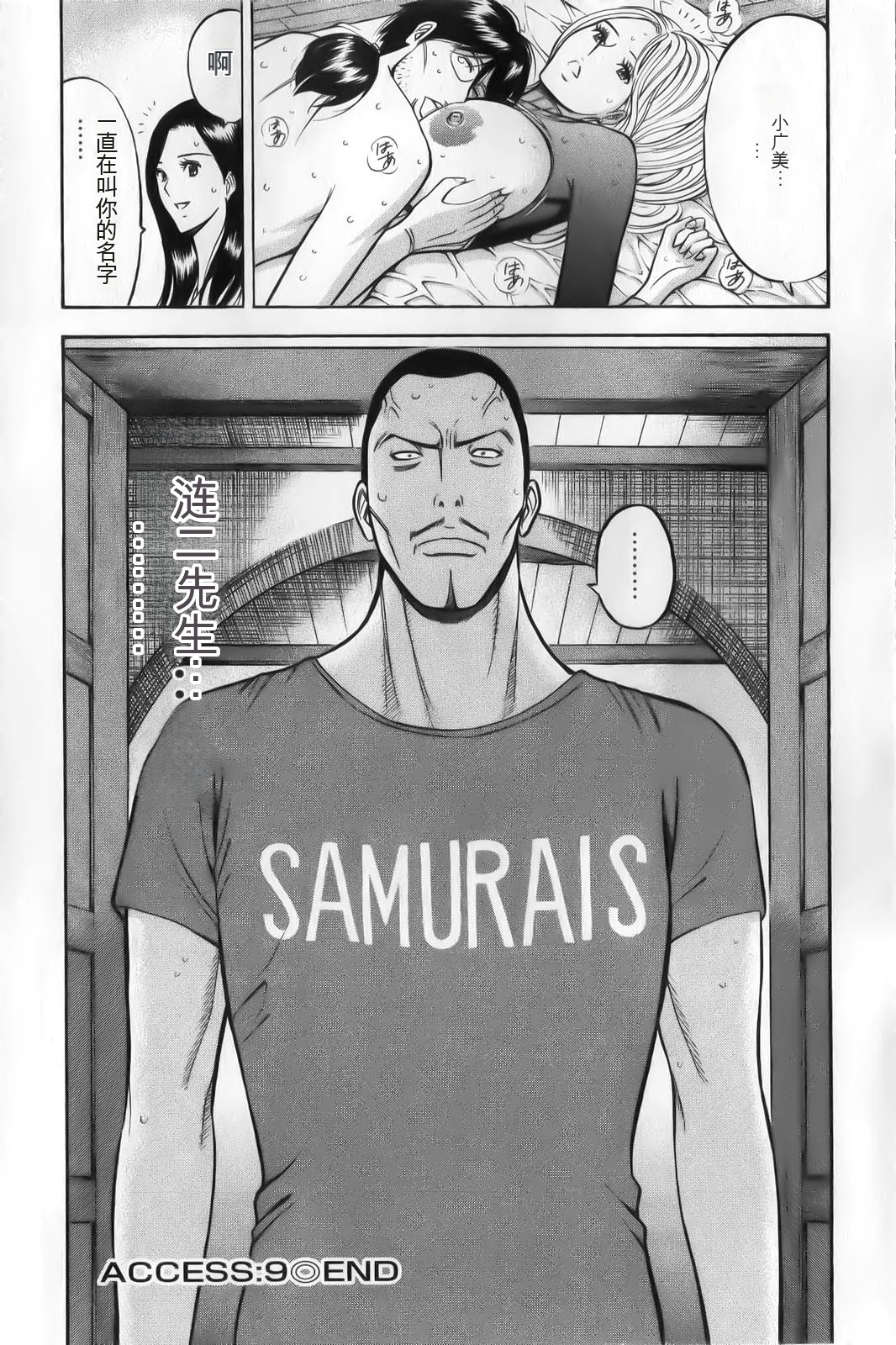 [Nagashima Chousuke] The Madam Is A Net Idol [Chinese] [KNC速食机翻+降噪] image number 174