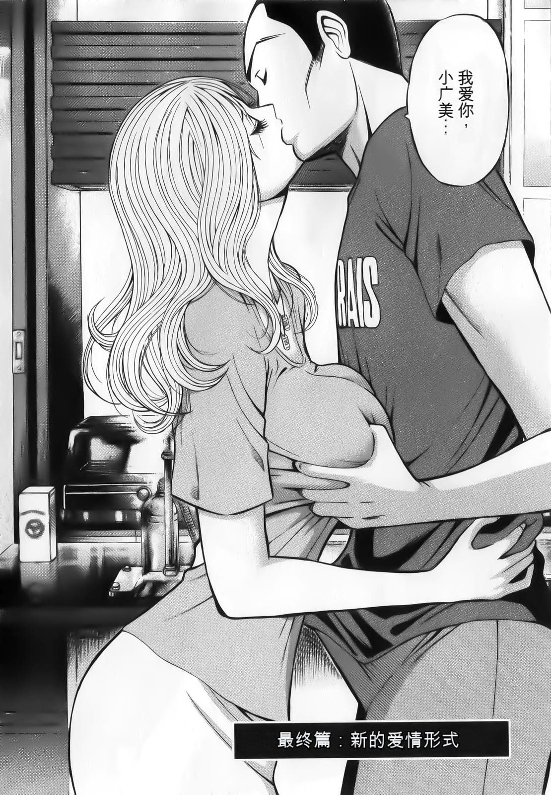 [Nagashima Chousuke] The Madam Is A Net Idol [Chinese] [KNC速食机翻+降噪] image number 176