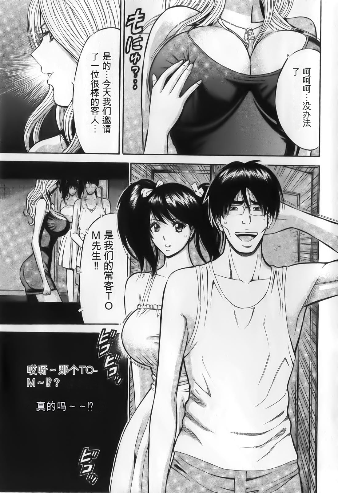 [Nagashima Chousuke] The Madam Is A Net Idol [Chinese] [KNC速食机翻+降噪] image number 179