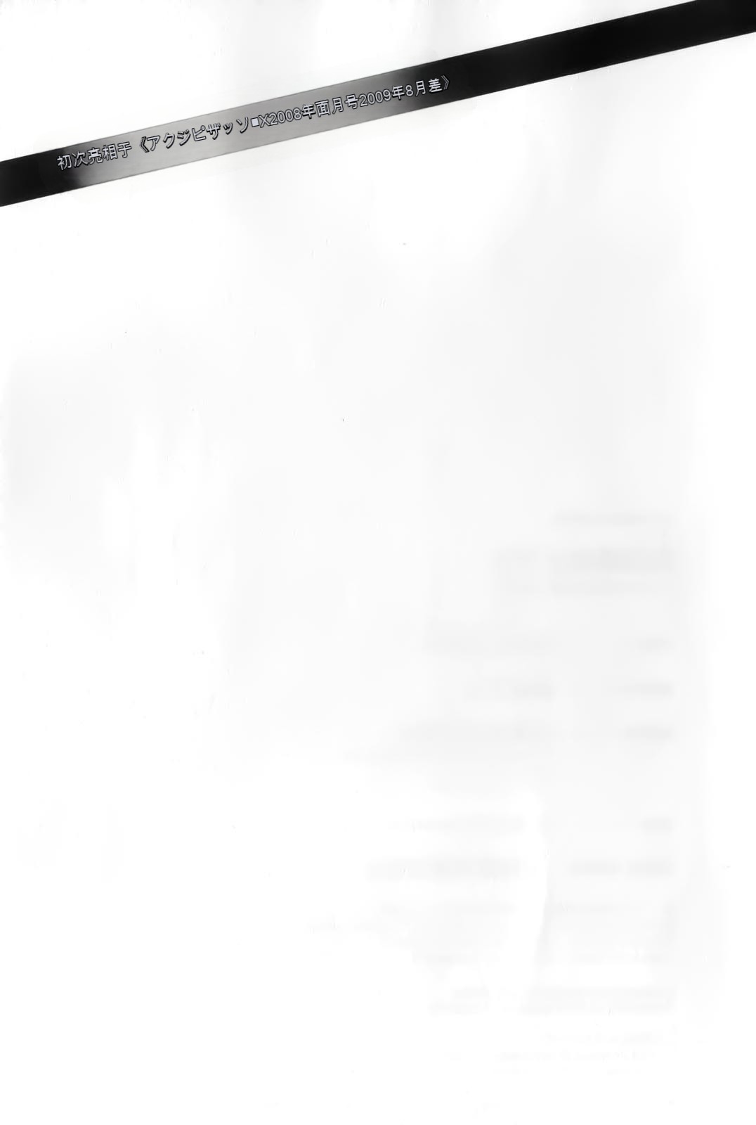 [Nagashima Chousuke] The Madam Is A Net Idol [Chinese] [KNC速食机翻+降噪] image number 193