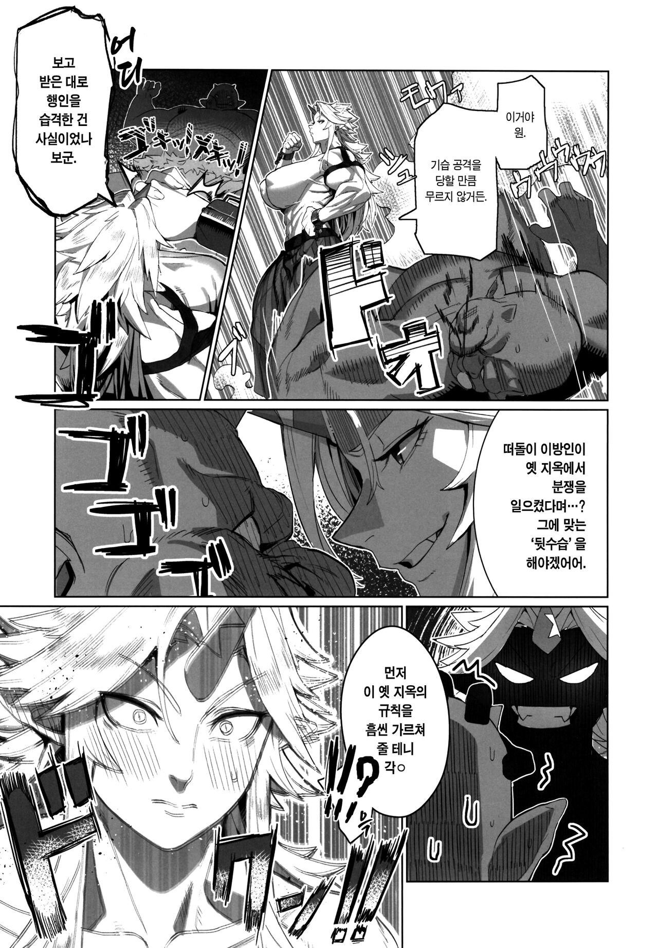 [Kugara] Yuugi Nee-san to Ork ga Kunzu Hoguretsu | 유우기 누님과 오크가 힘겨루기 (Touhou Project) [Korean] [이거맛좀봐] [Digital] numero di immagine  6