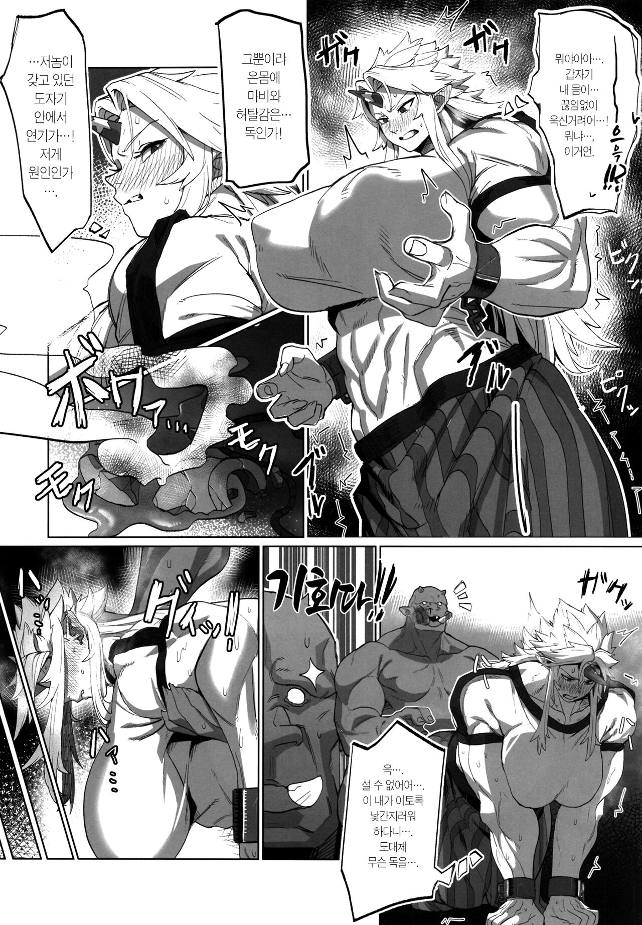 [Kugara] Yuugi Nee-san to Ork ga Kunzu Hoguretsu | 유우기 누님과 오크가 힘겨루기 (Touhou Project) [Korean] [이거맛좀봐] [Digital] numero di immagine  7