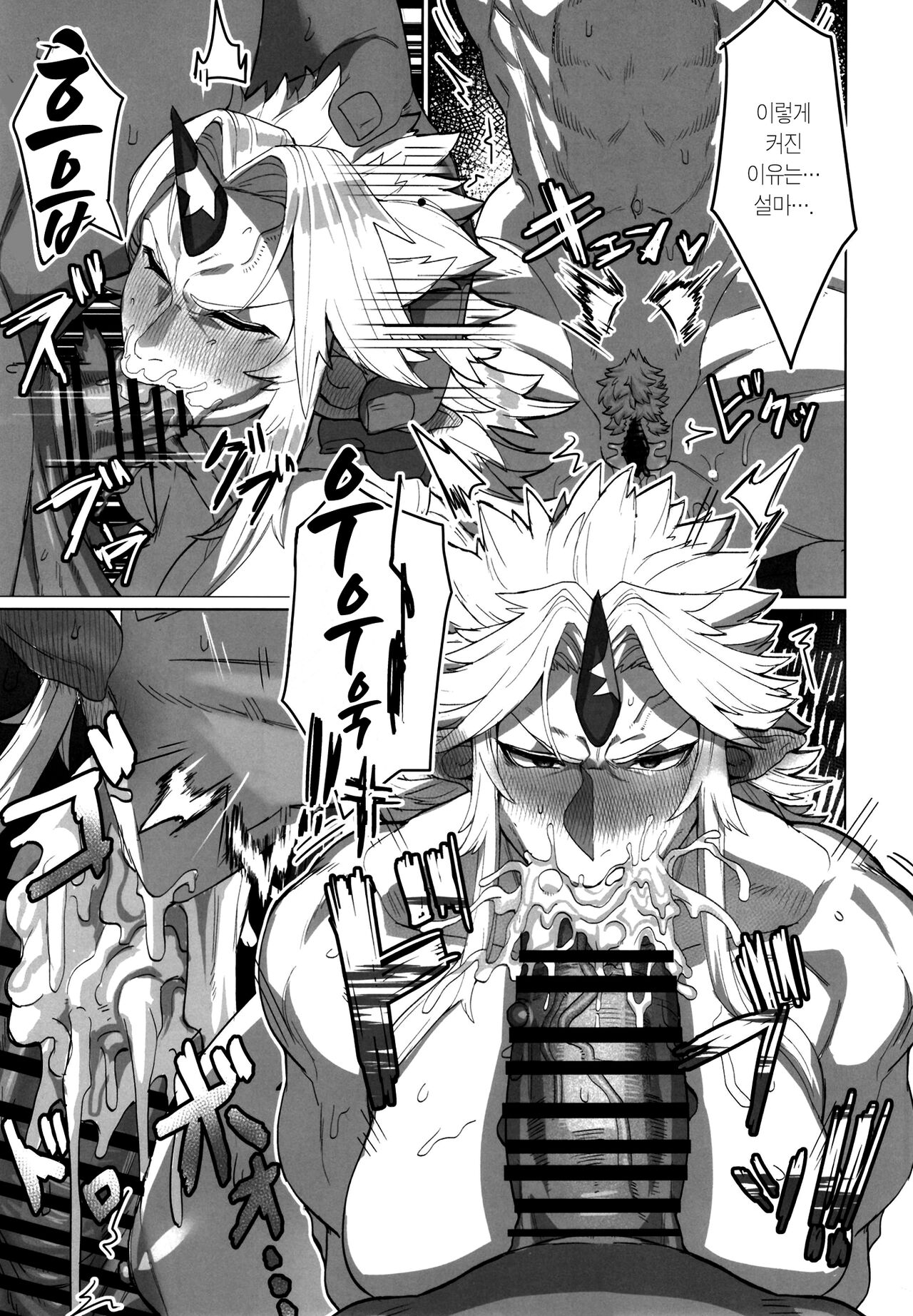 [Kugara] Yuugi Nee-san to Ork ga Kunzu Hoguretsu | 유우기 누님과 오크가 힘겨루기 (Touhou Project) [Korean] [이거맛좀봐] [Digital] numero di immagine  14