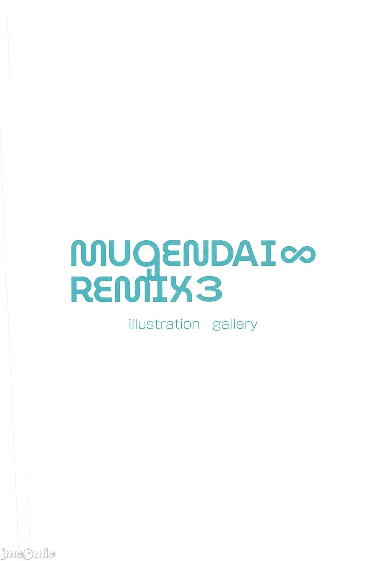 (C102)[無限大(sune)]MUGENDAI∞REMIX3(オリジナル)[禁漫漢化組] 图片编号 15