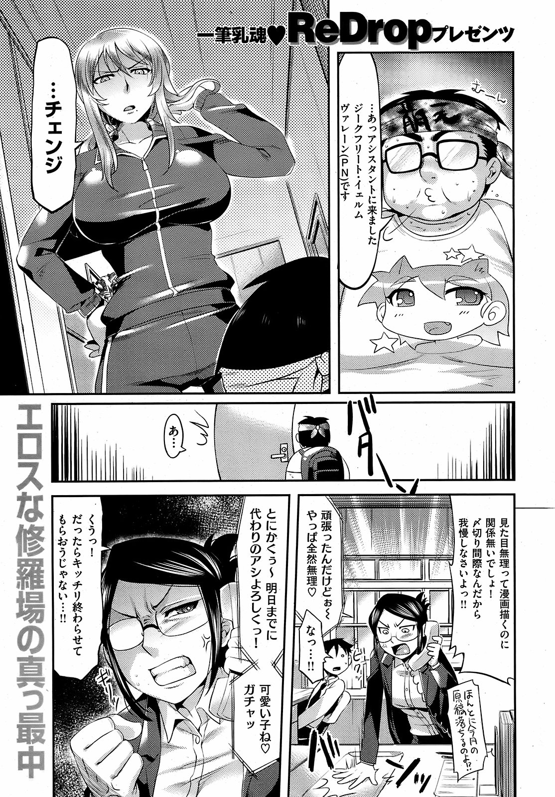 COMIC Kairakuten 2008-12 image number 39