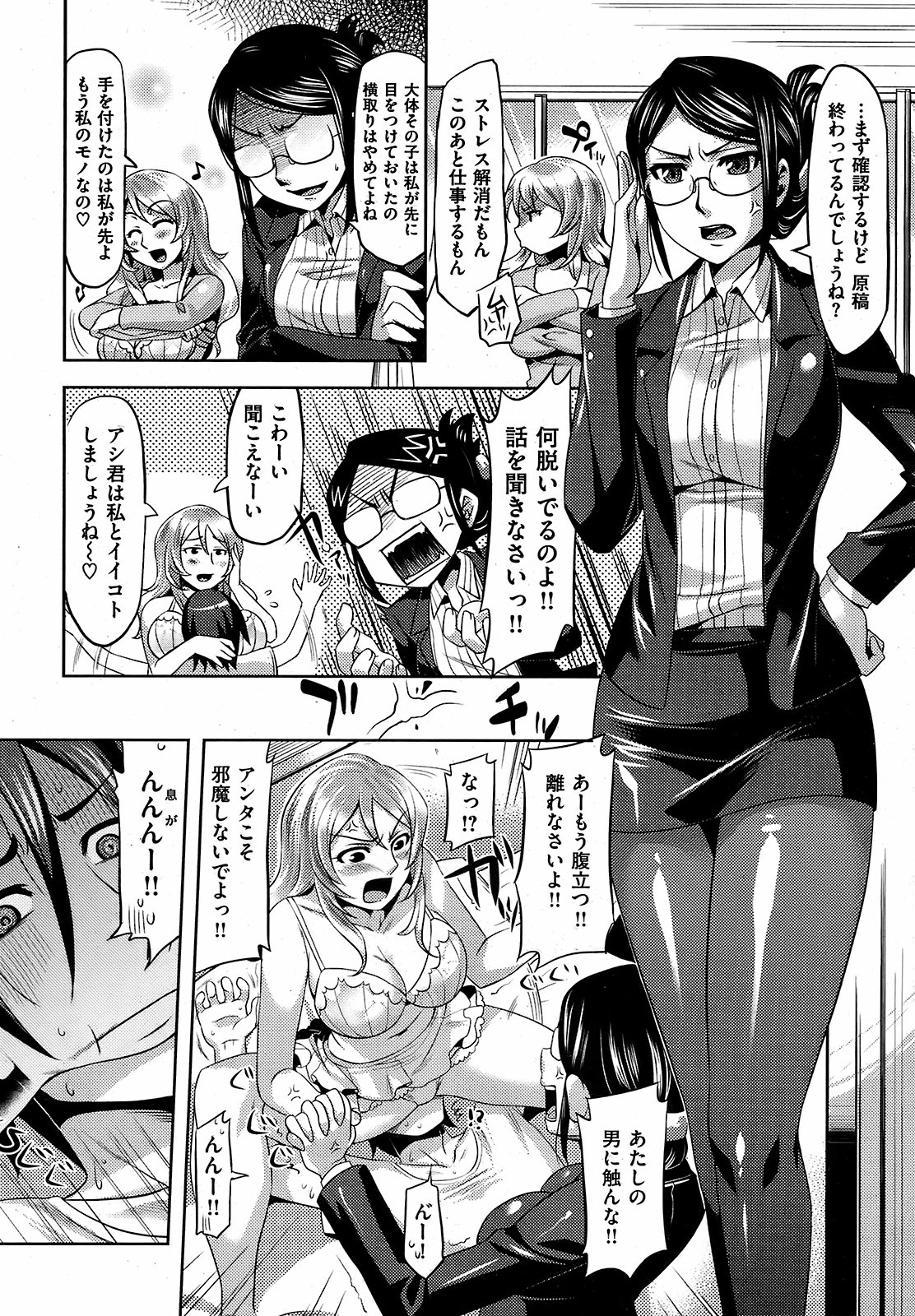 COMIC Kairakuten 2008-12 image number 44