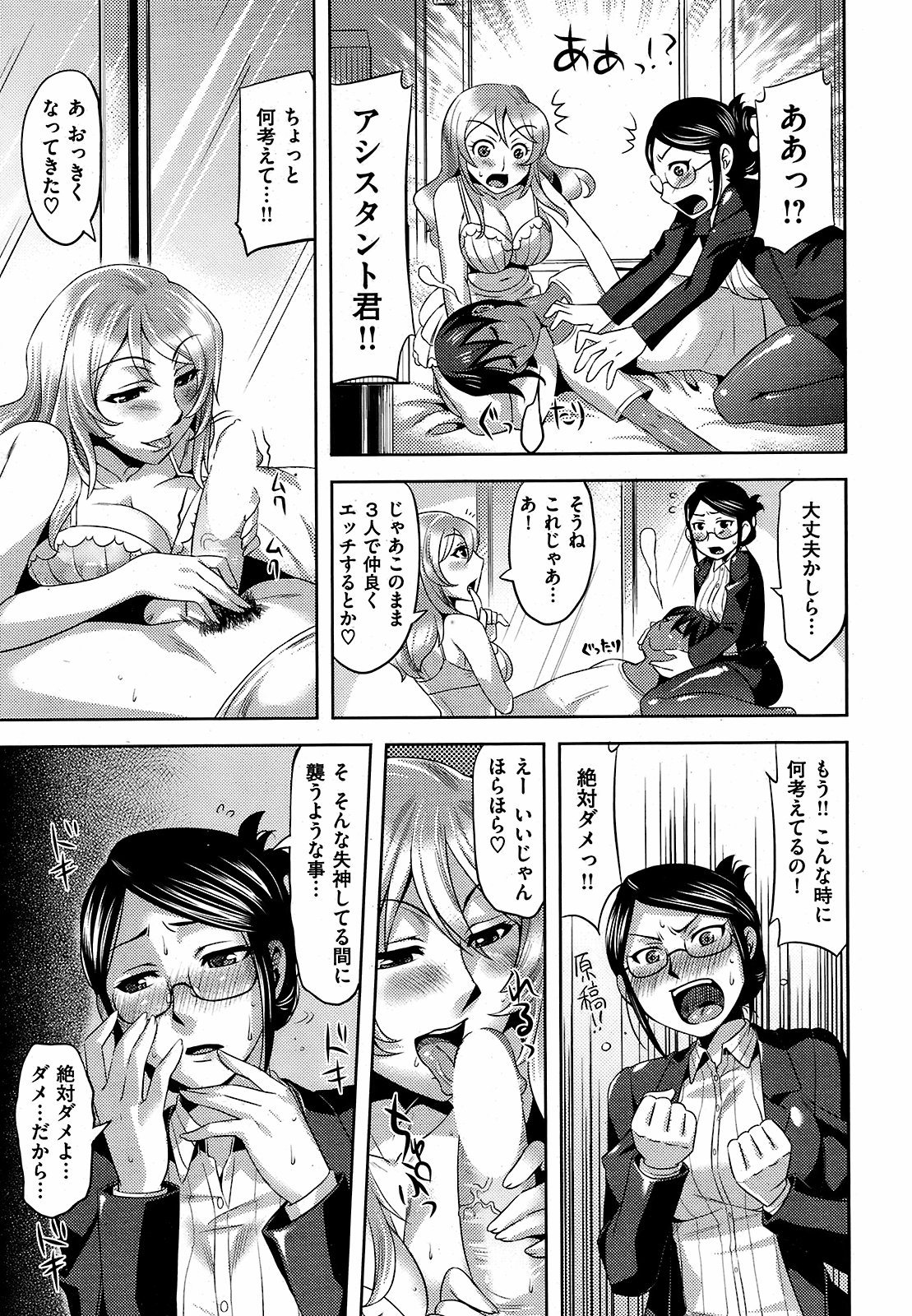 COMIC Kairakuten 2008-12 image number 45