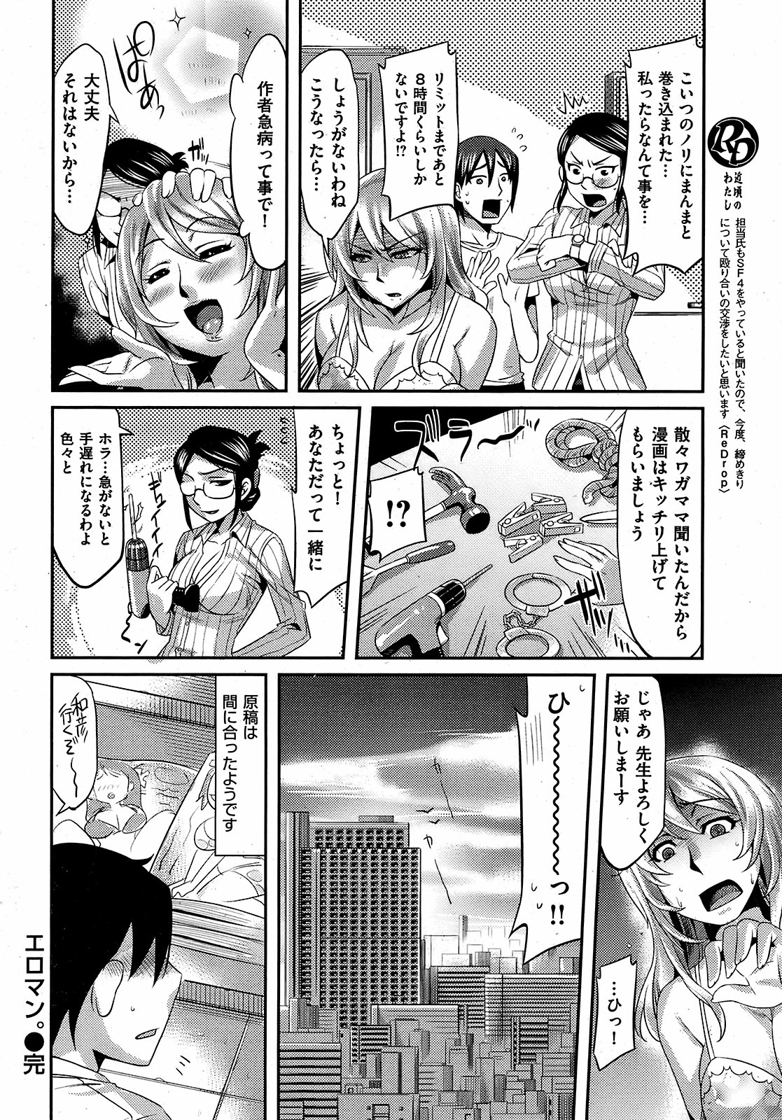 COMIC Kairakuten 2008-12 image number 56