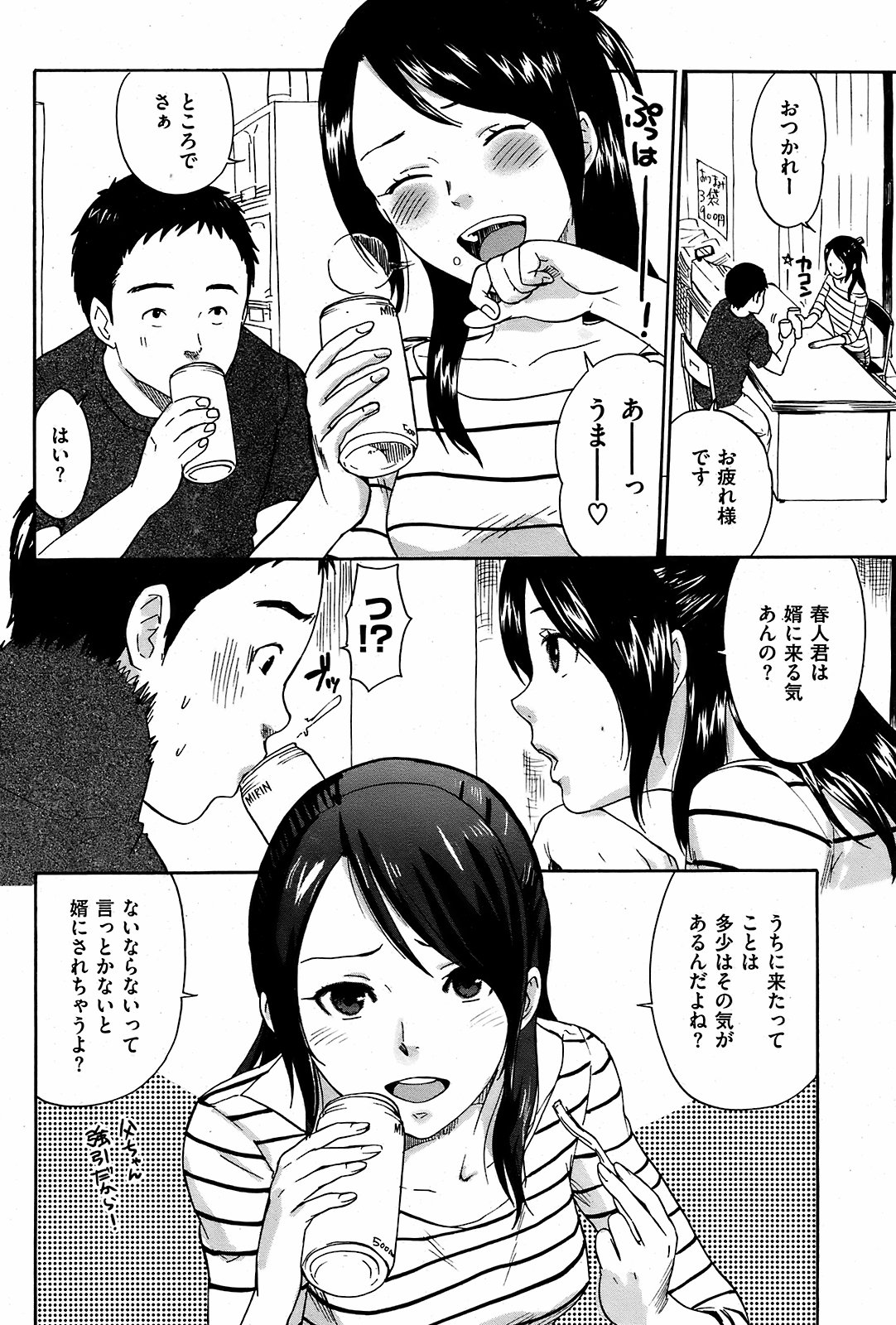 COMIC Kairakuten 2008-12 image number 96