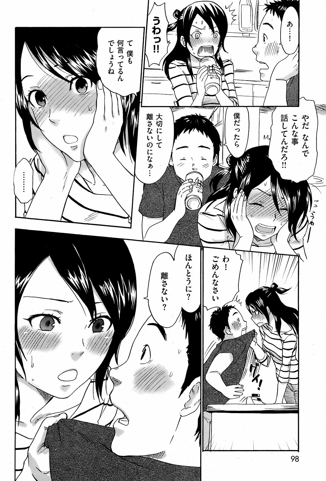 COMIC Kairakuten 2008-12 image number 98