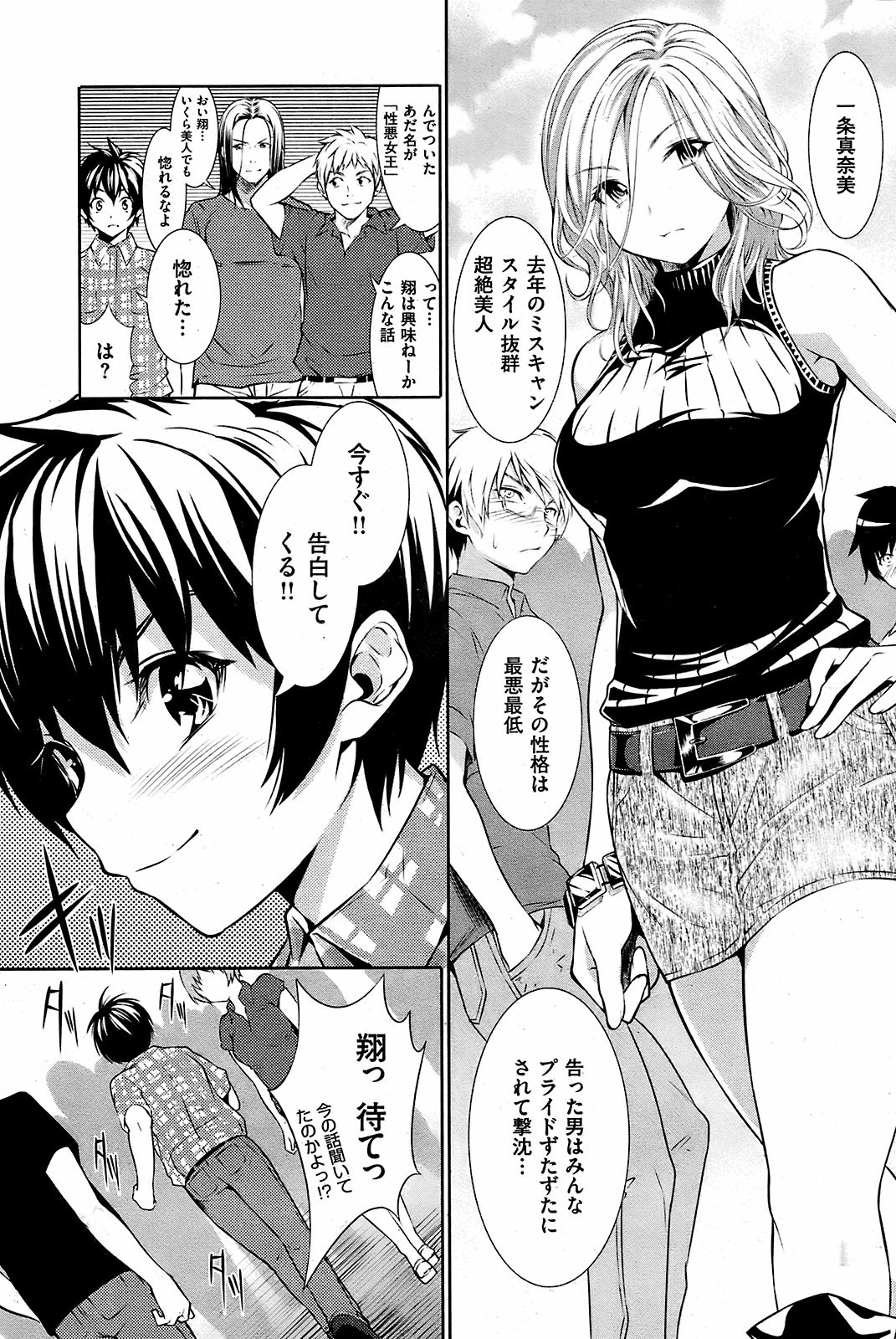 COMIC Kairakuten 2008-12 image number 113