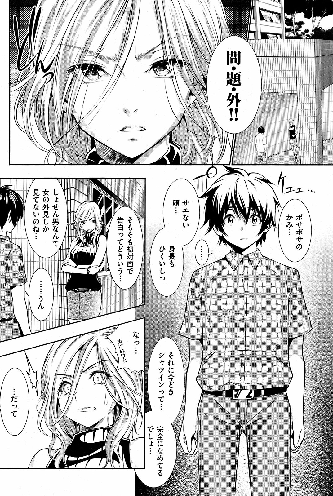 COMIC Kairakuten 2008-12 image number 114