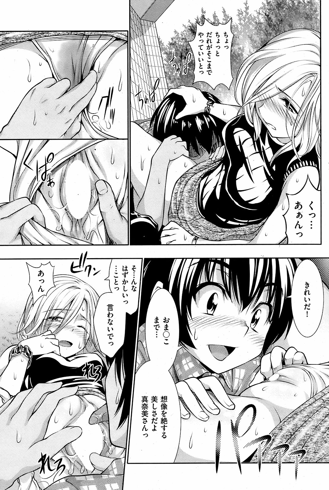 COMIC Kairakuten 2008-12 image number 119