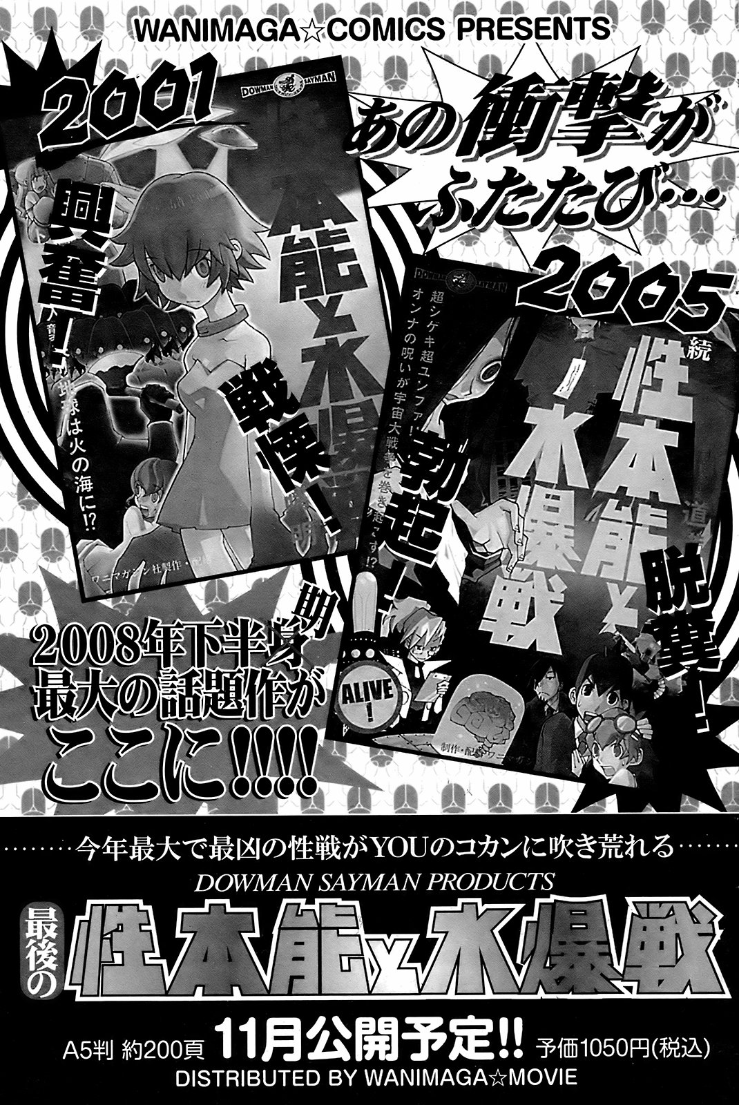 COMIC Kairakuten 2008-12 image number 133