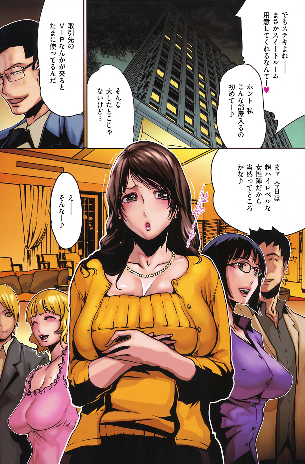 COMIC Kairakuten 2008-12 image number 153