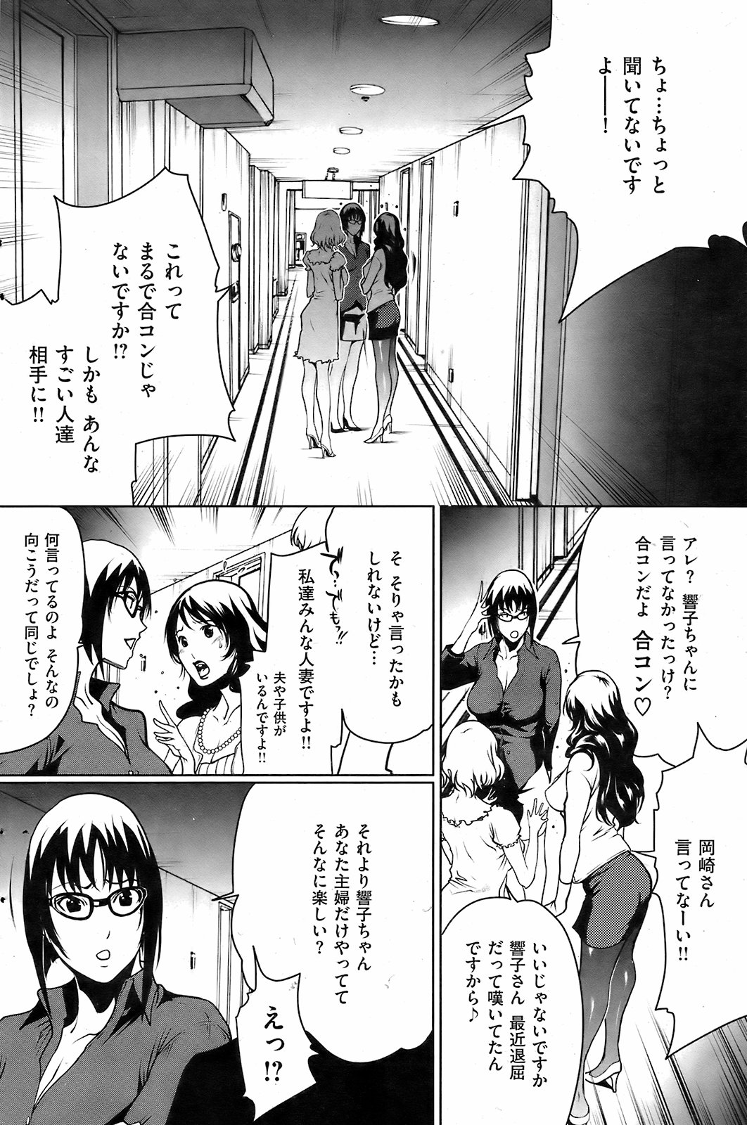 COMIC Kairakuten 2008-12 image number 155