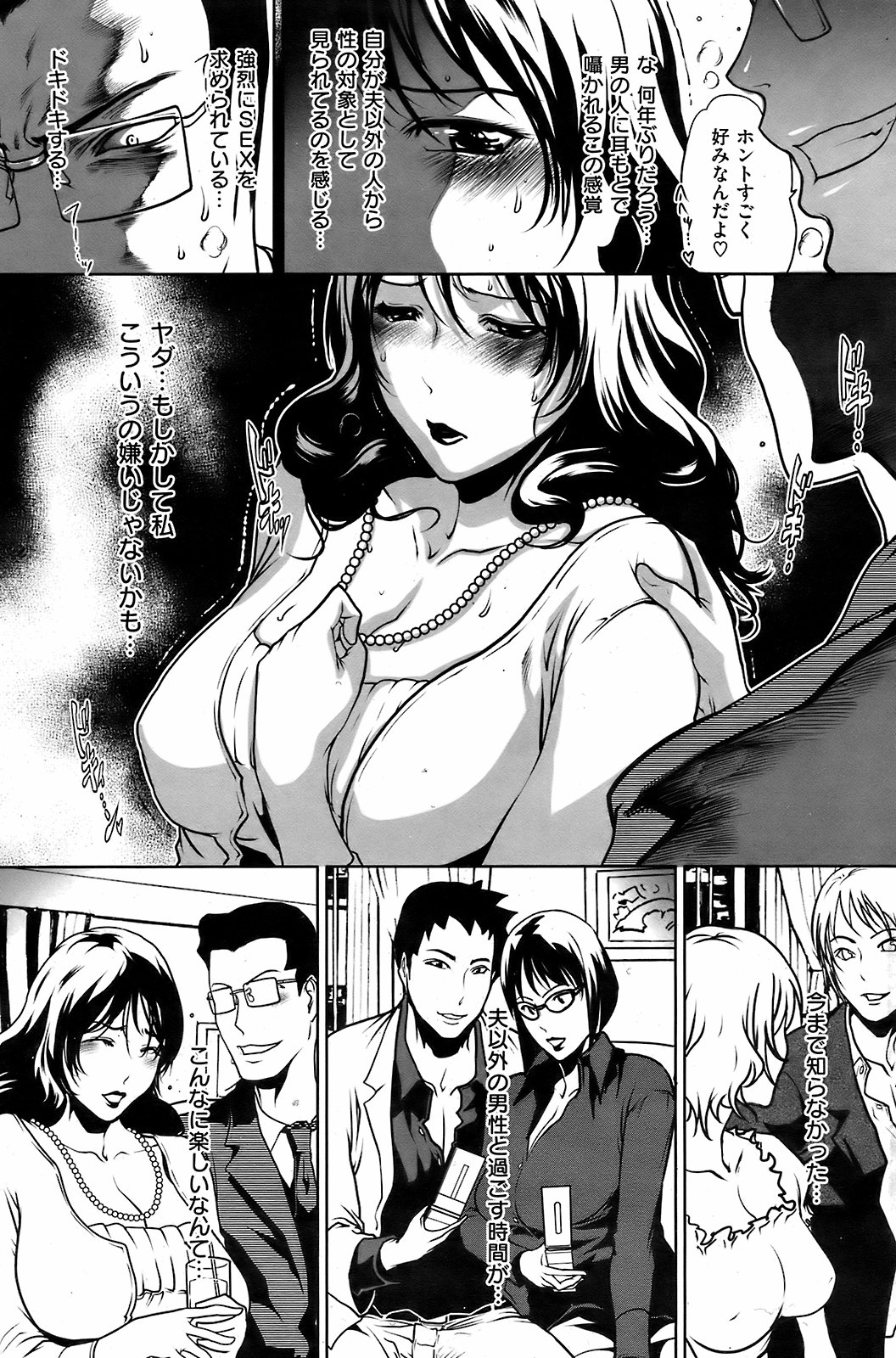 COMIC Kairakuten 2008-12 image number 158