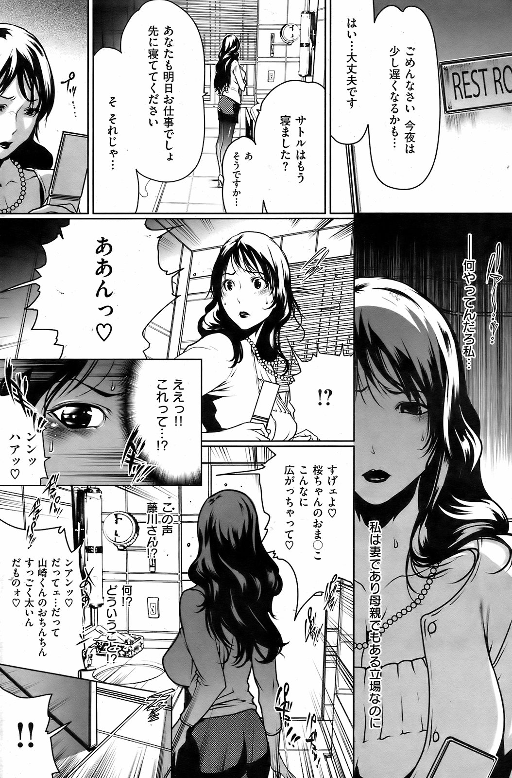 COMIC Kairakuten 2008-12 image number 159